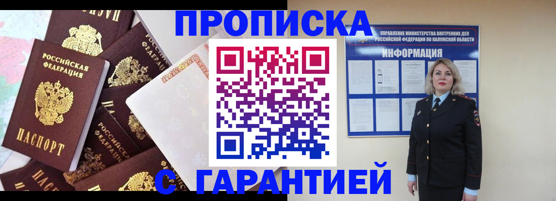 прописка для военкомата в Карталах