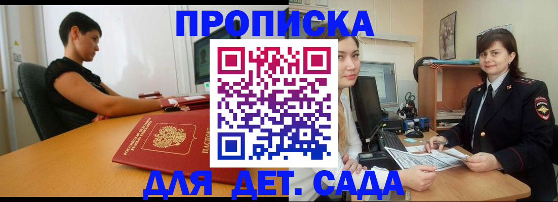 прописка в квартире в Карталах