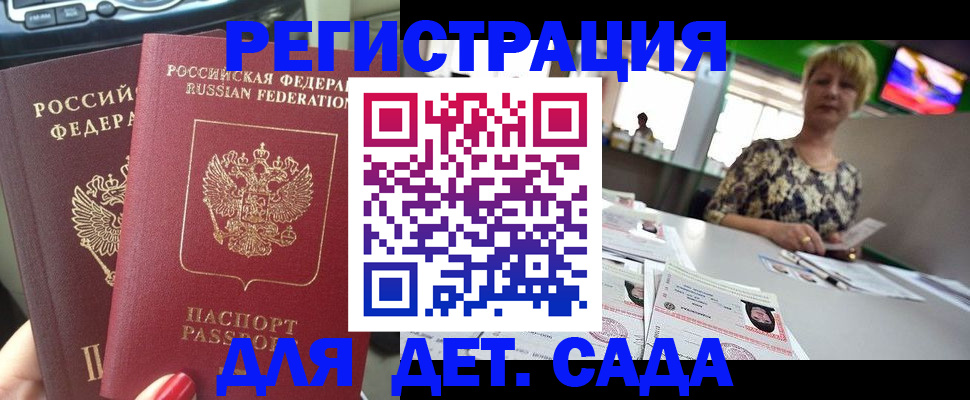 прописка в квартире в Карталах