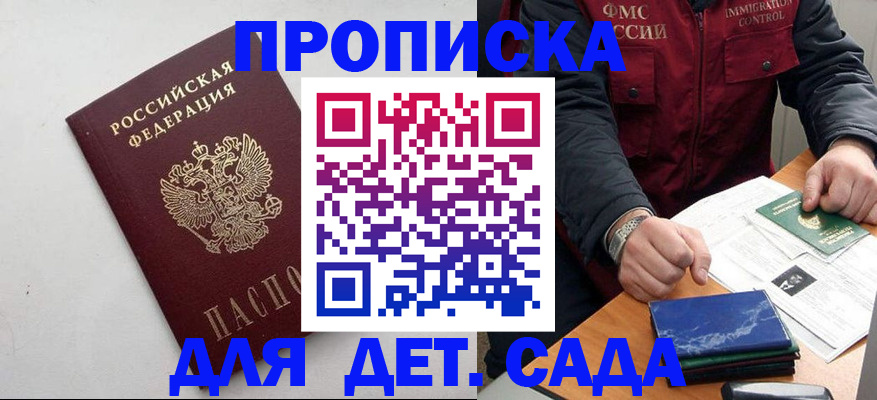 прописка для военкомата в Карталах